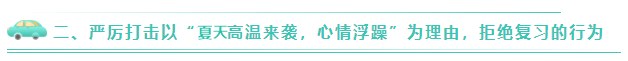 關(guān)于嚴(yán)厲打擊2020年CPA棄考、裸考的公告！