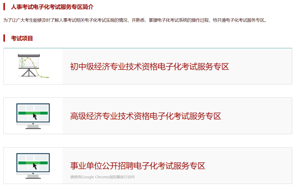 2020年初級(jí)經(jīng)濟(jì)師電子化考試模擬作答系統(tǒng)已開放！