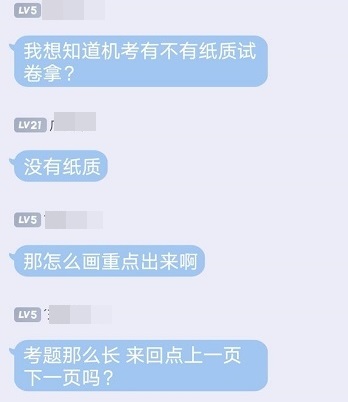 高會無紙化考試如何抓取題目重點(diǎn) 提高打字速度？