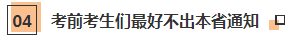 近期大事記：關(guān)于2020年CPA考試的五個(gè)通知！