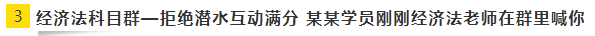 偷偷潛水注會VIP班各個科目群 終于get到這份備考秘訣！