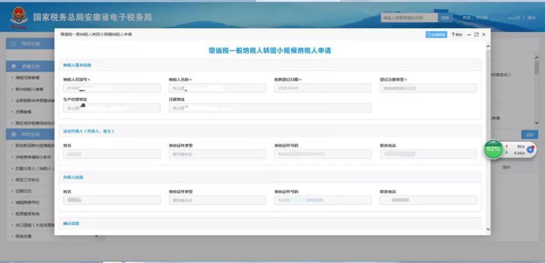 2020年已過一大半，你還轉不轉小規(guī)模？