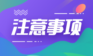 FRM考試有什么注意事項(xiàng)？