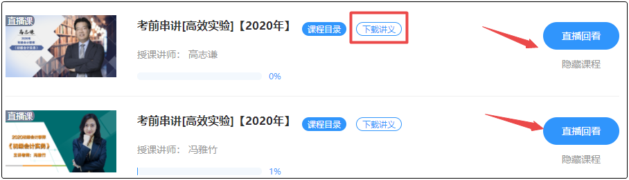 2020初級(jí)會(huì)計(jì)考試將至 考前沖刺串講助你順利考試！