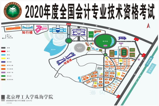 廣東珠海2020年中級(jí)會(huì)計(jì)職稱(chēng)考生赴考須知