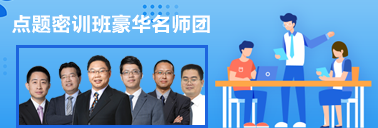 【已更新】2020年注會點(diǎn)題密訓(xùn)班《財管》科目9月直播課表