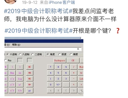 紙上會做題 上電腦就忘？中級會計無紙化系統(tǒng)真得練！