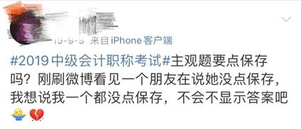 紙上會做題 上電腦就忘？中級會計無紙化系統(tǒng)真得練！