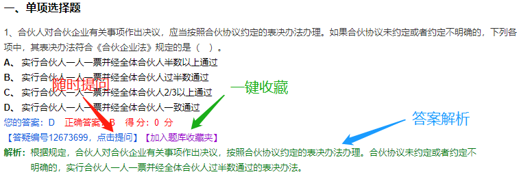 紙上會做題 上電腦就忘？中級會計無紙化系統(tǒng)真得練！