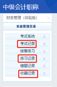 紙上會做題 上電腦就忘？中級會計無紙化系統(tǒng)真得練！