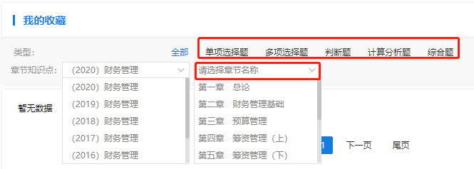 紙上會做題 上電腦就忘？中級會計無紙化系統(tǒng)真得練！