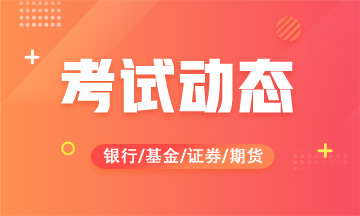  FRM證書(shū)值不值得考？就業(yè)前景怎么樣？