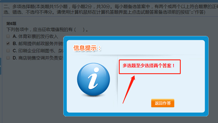 2020中級(jí)考試評(píng)分標(biāo)準(zhǔn)有變？多選題只選一個(gè)可以嘛？