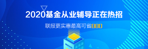 江蘇基金從業(yè)資格考試準(zhǔn)考證打印時間已定！