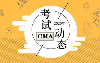 CMA報考條件是什么？沒有工作經(jīng)驗可以報嗎？