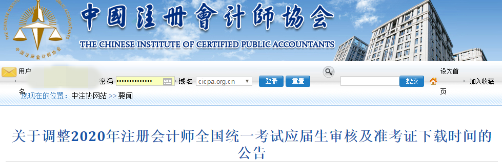 近期大事記：關(guān)于2020年CPA考試的五個(gè)通知！