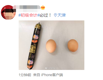 2020初級會計正式開考！熱搜安排上啦！