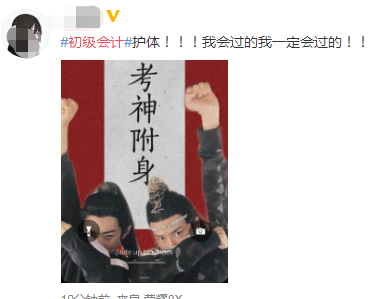 2020初級會計正式開考！熱搜安排上啦！