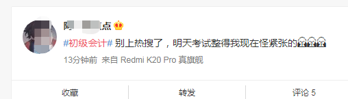 2020初級(jí)會(huì)計(jì)考試沖就完了！也得注意這三項(xiàng)！