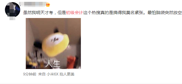 2020初級(jí)會(huì)計(jì)考試沖就完了！也得注意這三項(xiàng)！