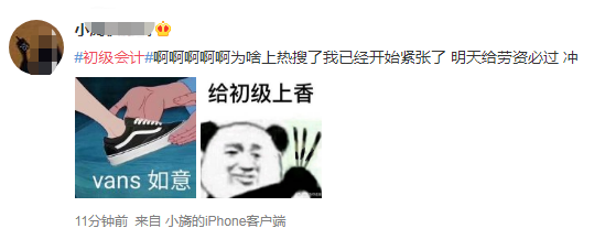 2020初級(jí)會(huì)計(jì)考試沖就完了！也得注意這三項(xiàng)！