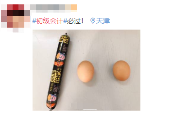 #初級會計#登上熱搜 花式祈禱之余要做好這些考前準(zhǔn)備！