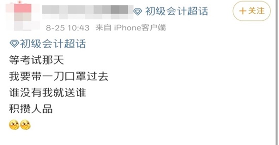  初級(jí)臨考 考生問(wèn)題頻出...醒醒孩子！要上考場(chǎng)了！