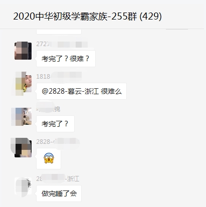 第一批初級(jí)會(huì)計(jì)考生已出考場(chǎng)！做完了睡會(huì)？比平時(shí)簡(jiǎn)單多了？