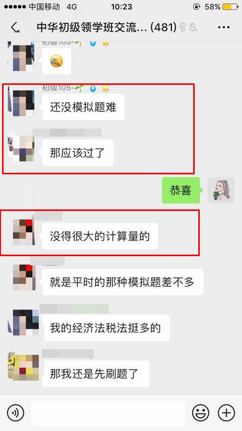 太可惜！初級試題很簡單 竟有大部分人棄考？