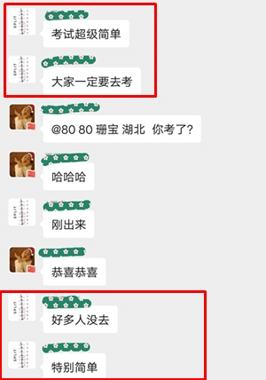 太可惜！初級試題很簡單 竟有大部分人棄考？