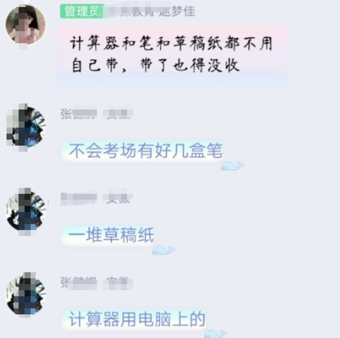 初級考生反饋：聽老師的課！不難！紙、筆都不用帶！考場管夠！