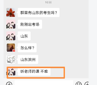 初級考生反饋：聽老師的課！不難！紙、筆都不用帶！考場管夠！