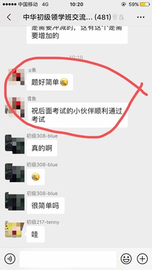 很多考生提前走出考場 聽說這次考試很簡單？