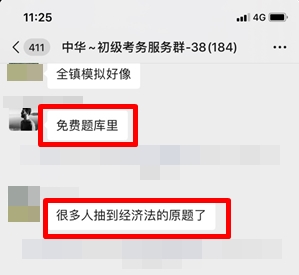 正保會計(jì)網(wǎng)校免費(fèi)題庫