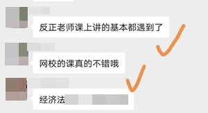 初級會計職稱考后學(xué)員反饋
