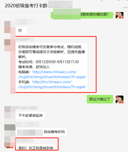 驚了！遇到原型題 只改了數(shù)字？助力初級(jí)我們是認(rèn)真的！
