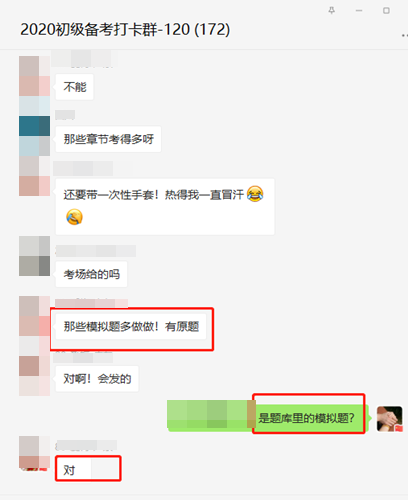 驚了！遇到原型題 只改了數(shù)字？助力初級(jí)我們是認(rèn)真的！