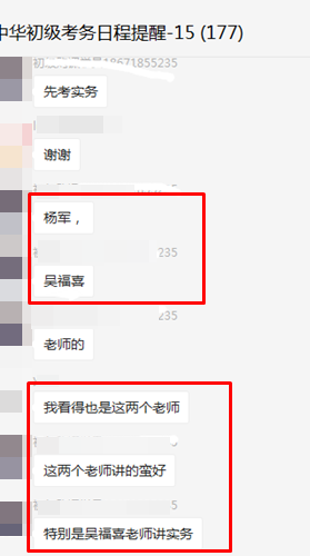 驚了！遇到原型題 只改了數(shù)字？助力初級(jí)我們是認(rèn)真的！