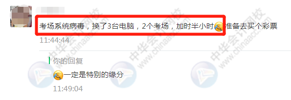 初級會計考試：考場狀況百出？應(yīng)該如何應(yīng)對？