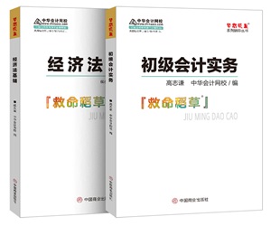 剛出考場(chǎng)后我想說(shuō)《救命稻草》這回真救命了！