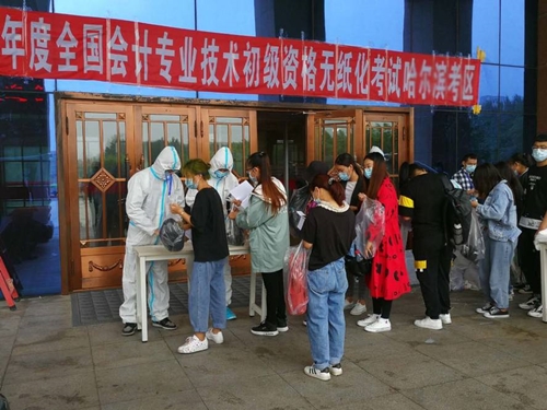 2020年度全國(guó)會(huì)計(jì)專業(yè)技術(shù)資格考試今日開考