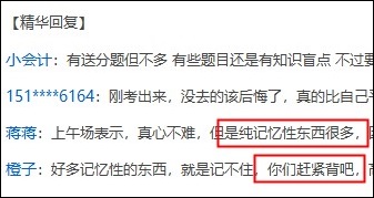考前不背 考后落淚！初級臨考抱佛jio這樣抱>