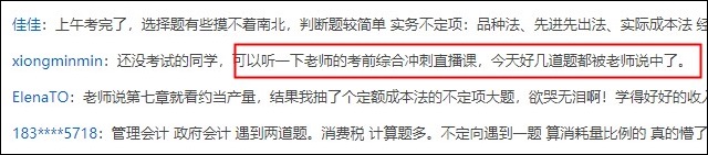 考前不背 考后落淚！初級臨考抱佛jio這樣抱>