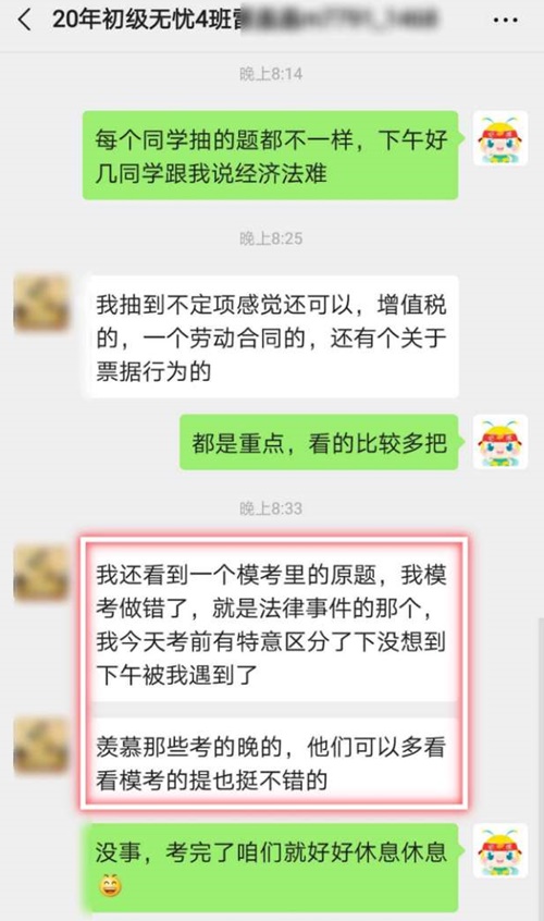 缺考人多 試題簡單！2020初級(jí)會(huì)計(jì)考試你一定要來