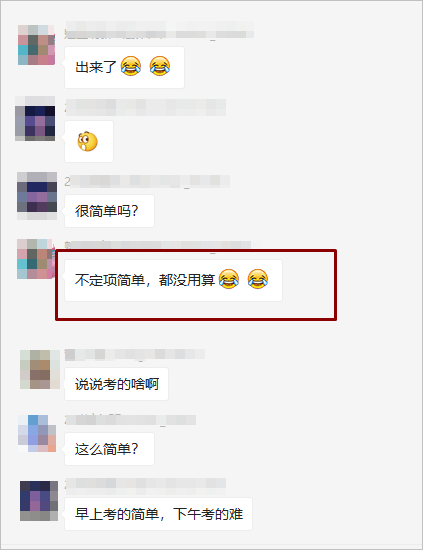 穩(wěn)了！題目簡單到不用計(jì)算？！初級會計(jì)提前撤離戰(zhàn)場的考生有話說