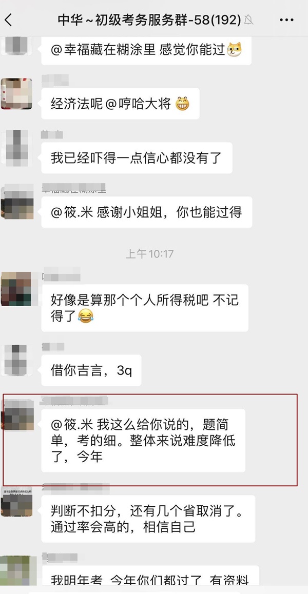 穩(wěn)了！題目簡單到不用計(jì)算？！初級會計(jì)提前撤離戰(zhàn)場的考生有話說