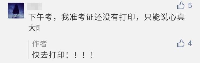 考后感想 ▍2020年初級(jí)會(huì)計(jì)職稱考后吐槽大會(huì)！