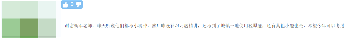 初級考前強心劑！速去聽楊軍老師習題強化課程 