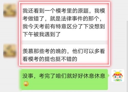 考生反饋 ▎初級(jí)會(huì)計(jì)考過的學(xué)員表示穩(wěn)了！