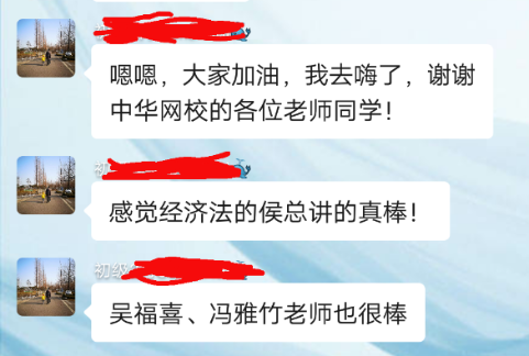 考生反饋 ▎初級(jí)會(huì)計(jì)考過的學(xué)員表示穩(wěn)了！